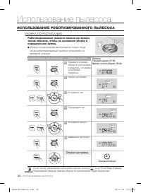 Страница 34
