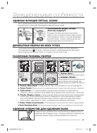 Страница 13