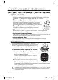 Страница 20