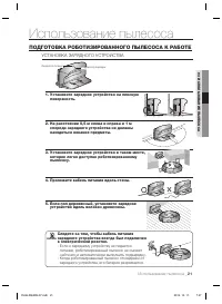 Страница 21