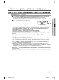 Страница 23