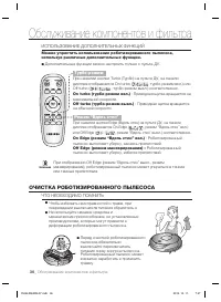 Страница 36
