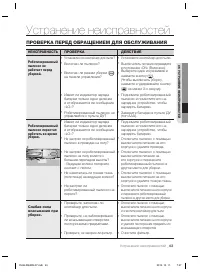 Страница 43