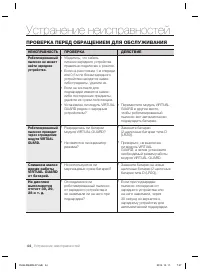 Страница 44