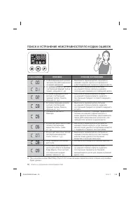Страница 50