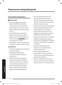 Страница 24