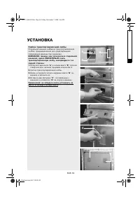 Страница 16