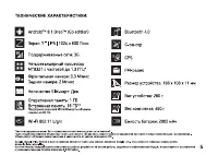 Страница 5