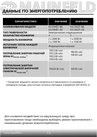 Страница 14