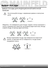 Страница 21