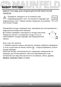 Страница 22