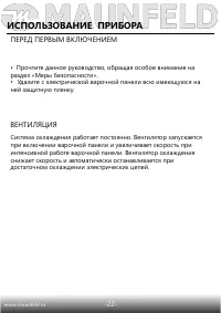Страница 23