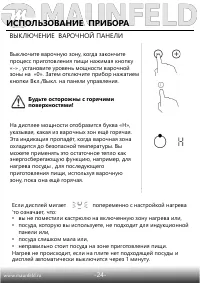 Страница 25