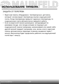 Страница 27