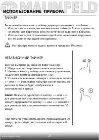 Страница 28