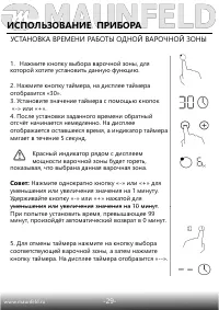 Страница 30