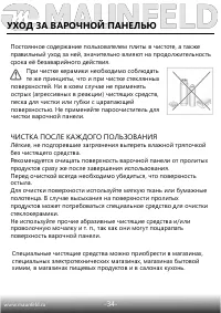 Страница 35