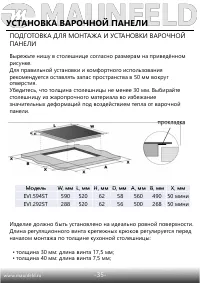Страница 36
