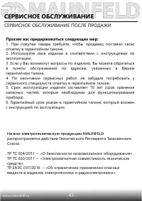 Страница 44