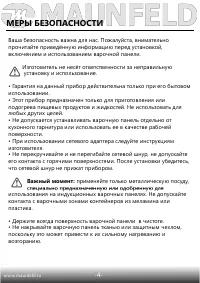 Страница 5