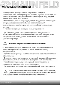 Страница 6