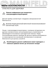 Страница 7