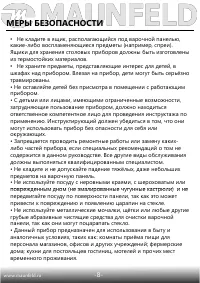 Страница 9