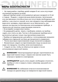 Страница 10