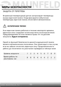 Страница 11