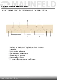 Страница 16