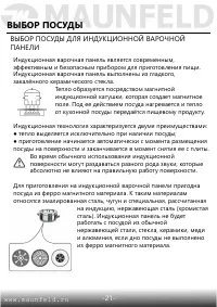 Страница 22