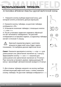 Страница 31