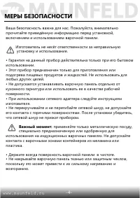 Страница 5