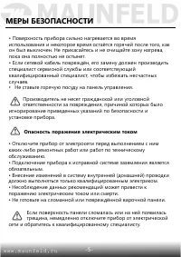 Страница 6