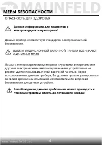 Страница 7