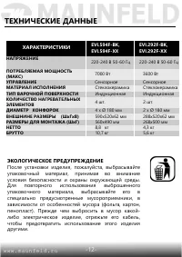 Страница 13