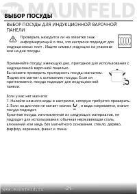Страница 22