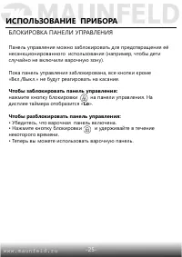 Страница 26