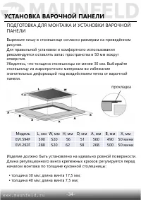 Страница 35