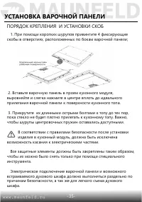 Страница 36