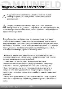 Страница 40
