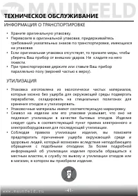Страница 42