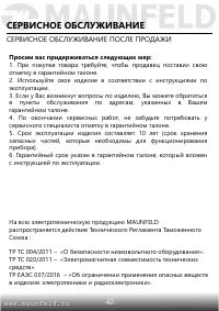 Страница 43
