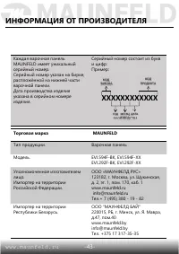 Страница 44