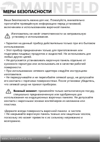 Страница 5