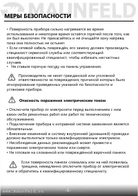 Страница 6