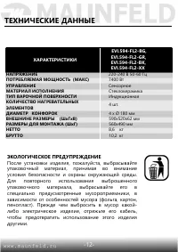 Страница 13