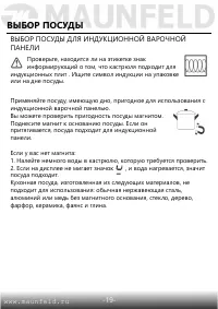 Страница 20