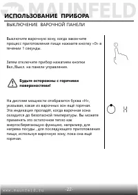 Страница 23