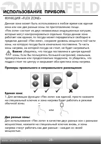 Страница 29